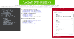 Desktop Screenshot of footballcs.info